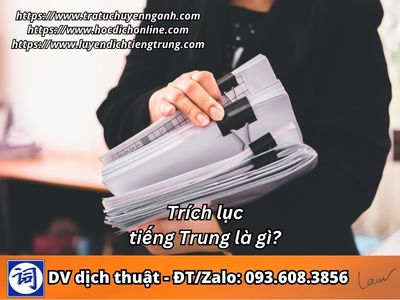 Trích lục tiếng Trung là gì?
