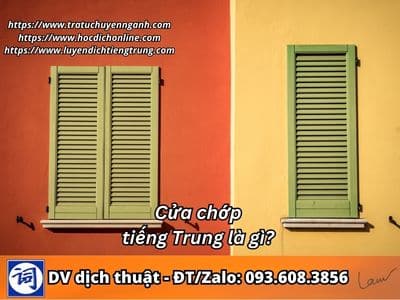 Cửa chớp tiếng Trung là gì? 2 Cửa chớp tiếng Trung là gì?