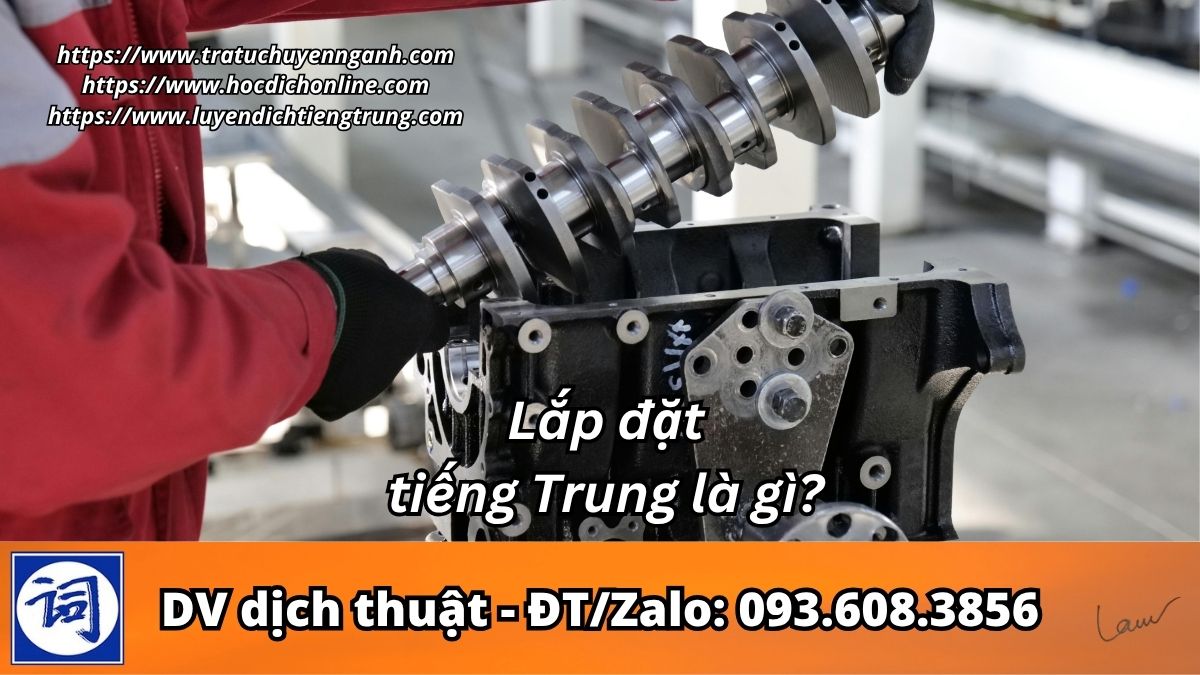 Lắp đặt tiếng Trung là gì?