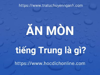 Ăn mòn tiếng Trung là gì?