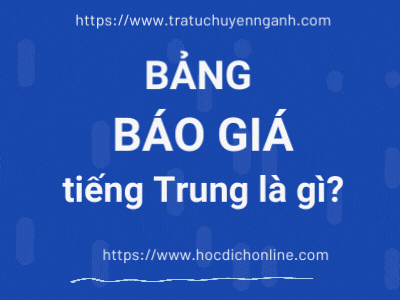 Bảng báo giá tiếng Trung là gì? 12 Bảng báo giá tiếng Trung là gì?