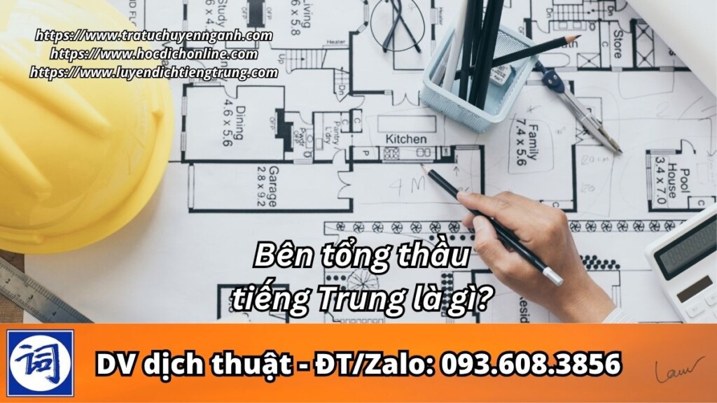 Bên tổng thầu tiếng Trung là gì? 2 Bên tổng thầu tiếng Trung là gì?