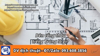 Bên tổng thầu tiếng Trung là gì?