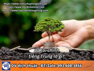 Bộ Tài chính tiếng Trung là gì?