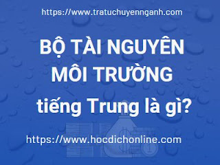 Bộ Tài nguyên và Môi trường tiếng Trung là gì?