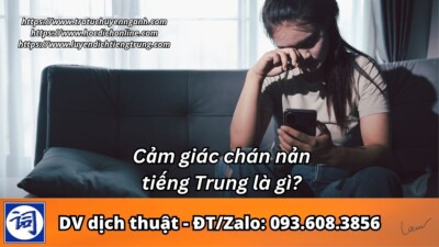 Cảm giác chán nản tiếng Trung là gì?