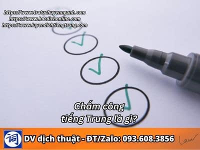 Chấm công tiếng Trung là gì?
