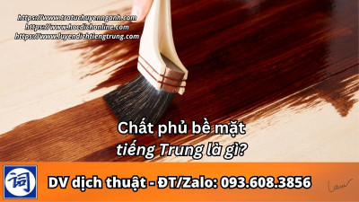 Chất phủ bề mặt tiếng Trung là gì?