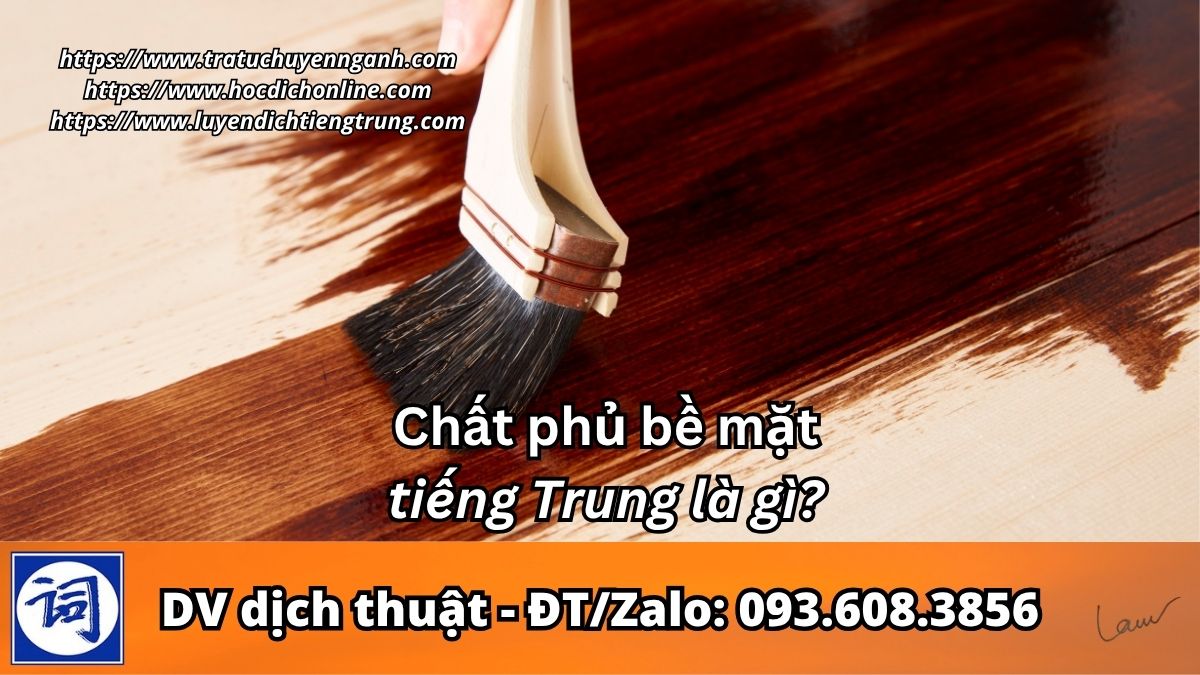 Chất phủ bề mặt tiếng Trung là gì?