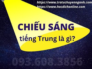https://tratuchuyennganh.com "Chiếu sáng" tiếng Trung là gì?