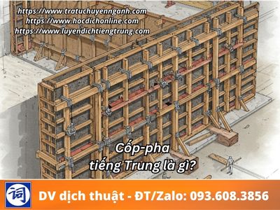 Cốp-pha tiếng Trung là gì?