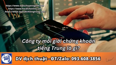 Công ty môi giới chứng khoán tiếng Trung là gì?