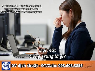 Dụi mắt tiếng Trung là gì? 1 Dụi mắt tiếng Trung là gì?