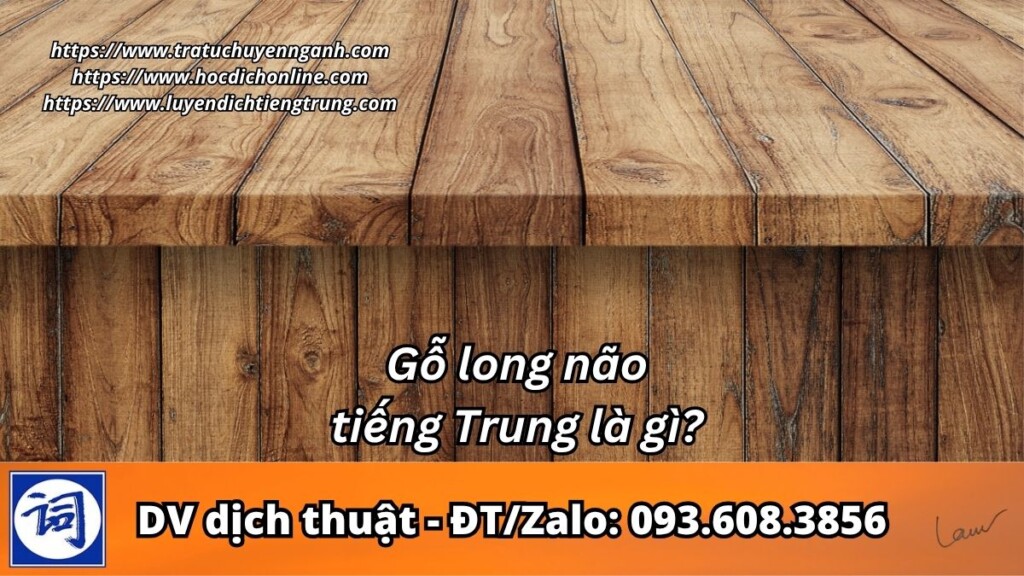 Gỗ long não tiếng Trung là gì? 3 Gỗ long não tiếng Trung là gì?