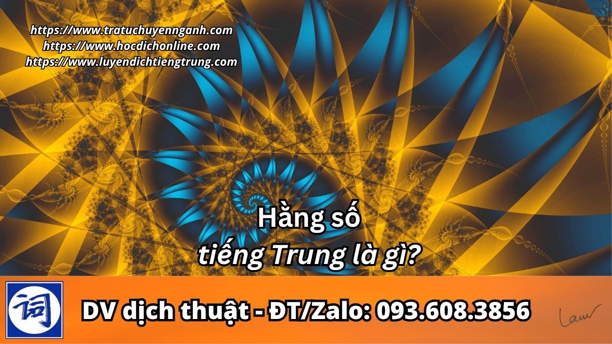 Hằng số tiếng Trung là gì?