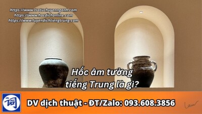 Hốc âm tường tiếng Trung là gì?