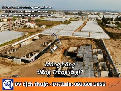 Móng băng tiếng Trung là gì?