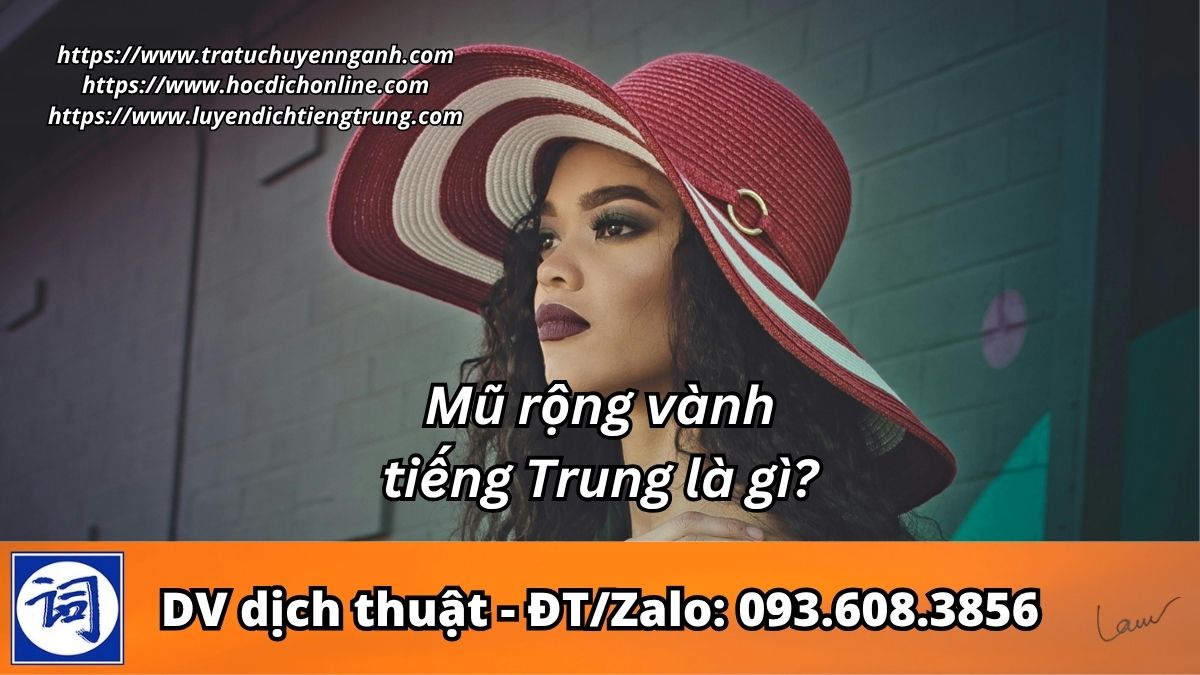 Mũ rộng vành tiếng Trung là gì?