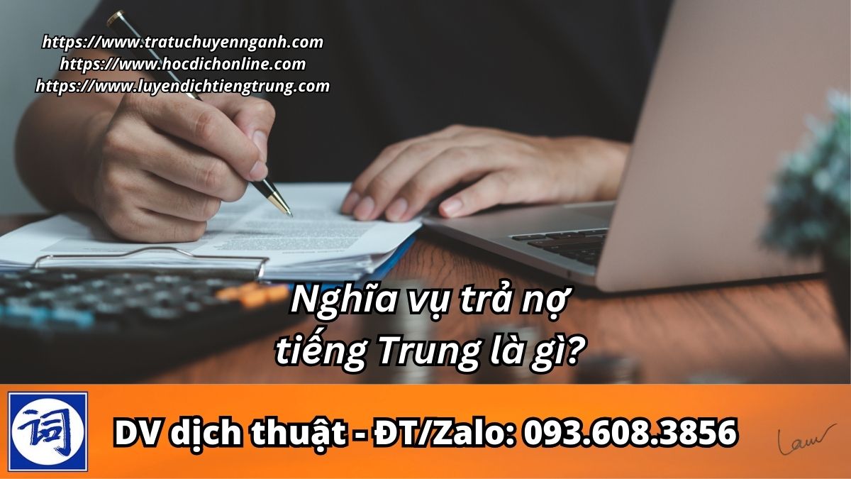Nghĩa vụ trả nợ tiếng Trung là gì?