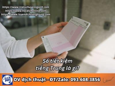 Sổ tiết kiệm tiếng Trung là gì?