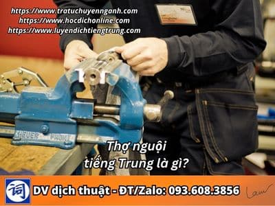 Thợ nguội tiếng Trung là gì?