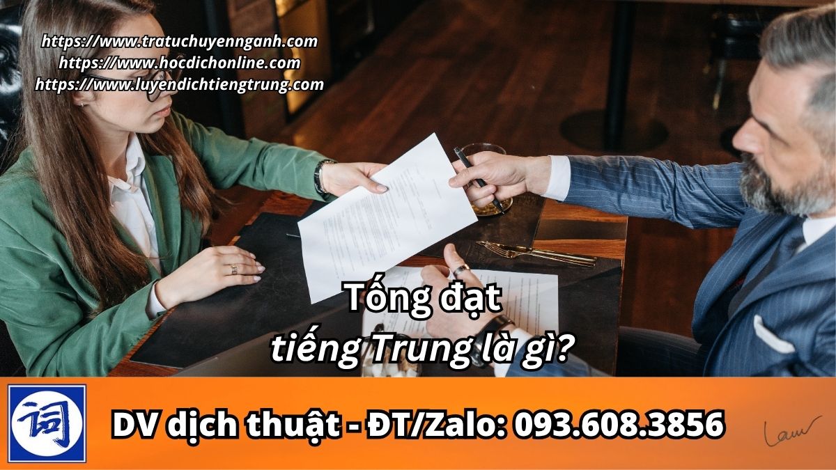 Tống đạt tiếng Trung là gì?