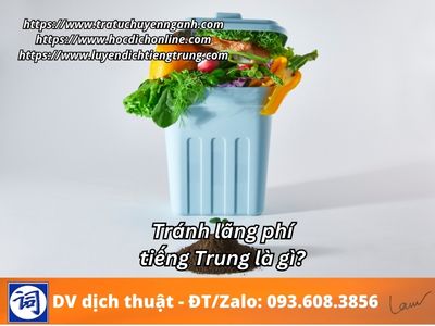 Tránh lãng phí tiếng Trung là gì?