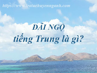 DAINGO