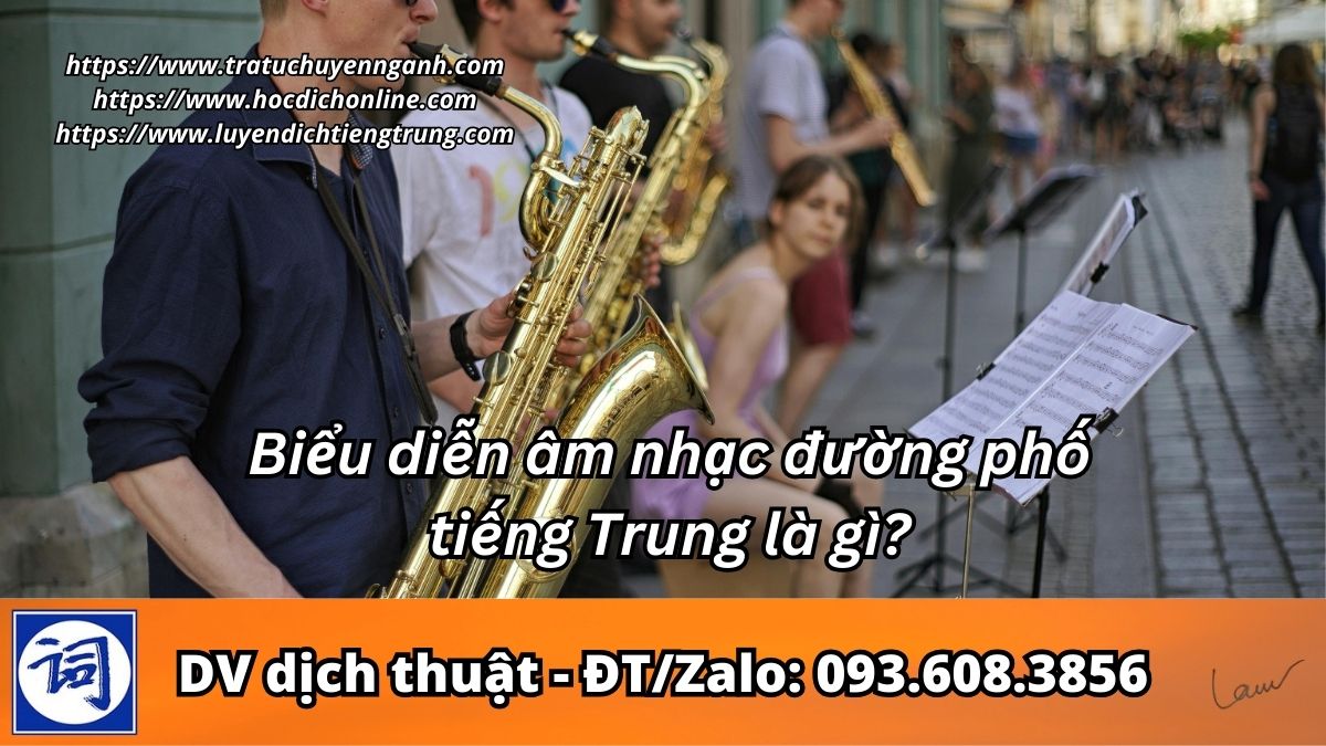 Biểu diễn âm nhạc đường phố tiếng Trung là gì?