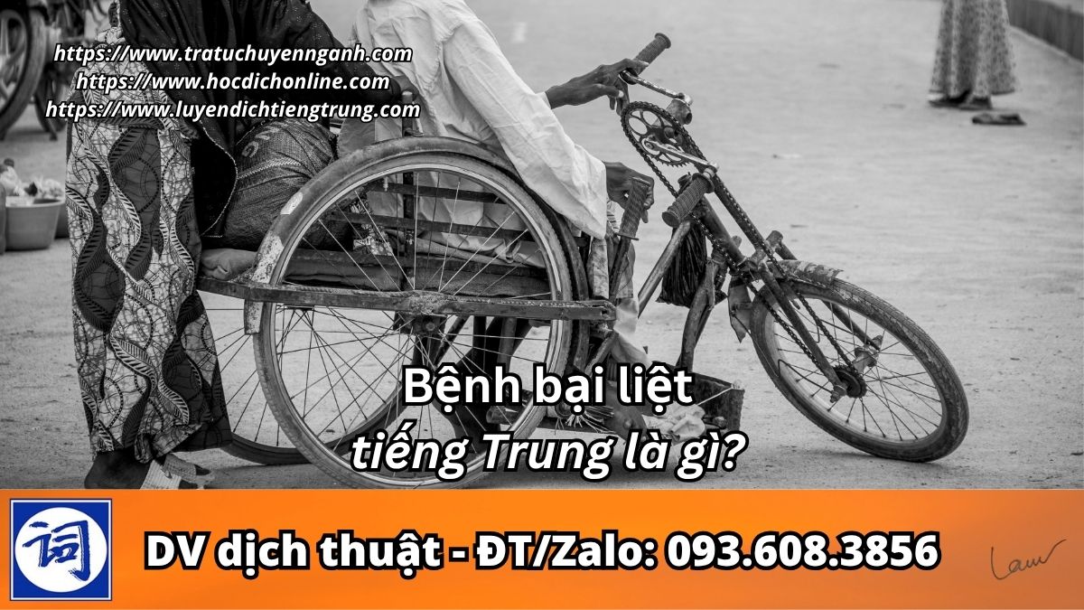 Bệnh bại liệt tiếng Trung là gì?