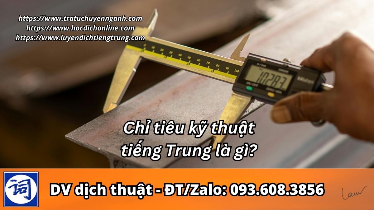 Chỉ tiêu kỹ thuật tiếng Trung là gì?