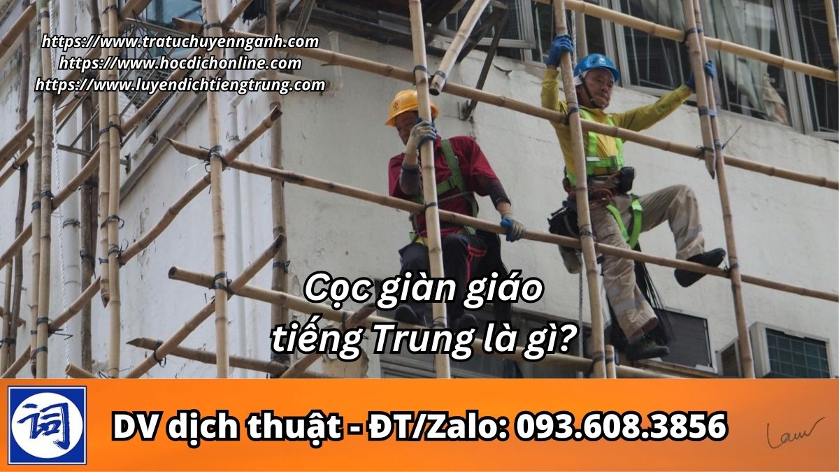 Cọc giàn giáo tiếng Trung là gì? 1 Cọc giàn giáo tiếng Trung là gì?