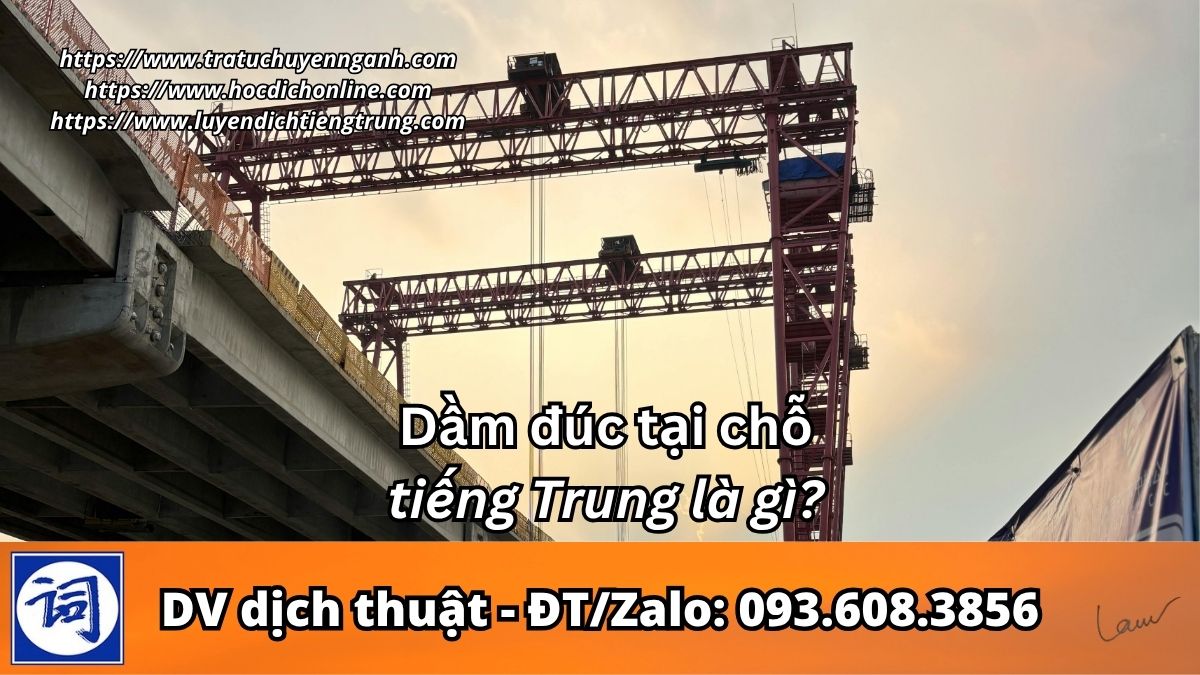 Dầm đúc tại chỗ tiếng Trung là gì? 1 Dầm đúc tại chỗ tiếng Trung là gì?