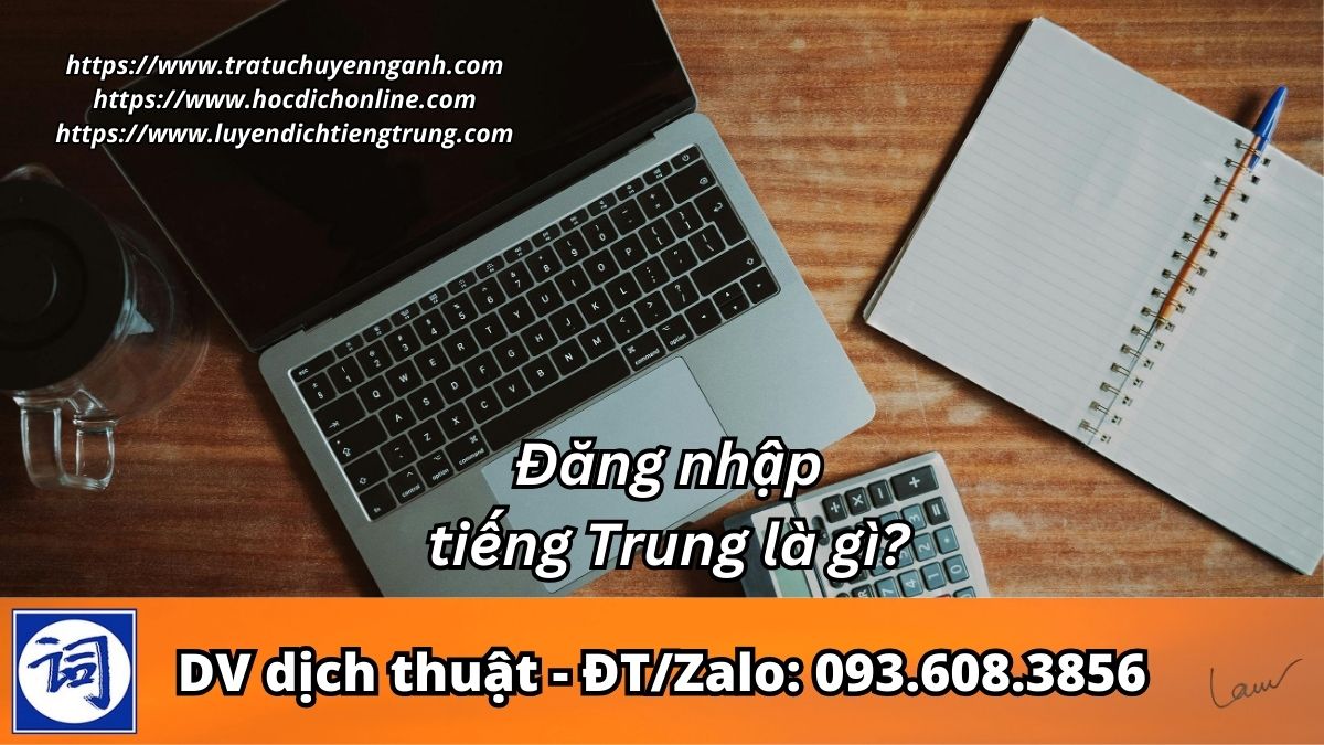 Đăng nhập tiếng Trung là gì? 4 Đăng nhập tiếng Trung là gì?
