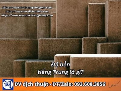 Độ bền tiếng Trung là gì?