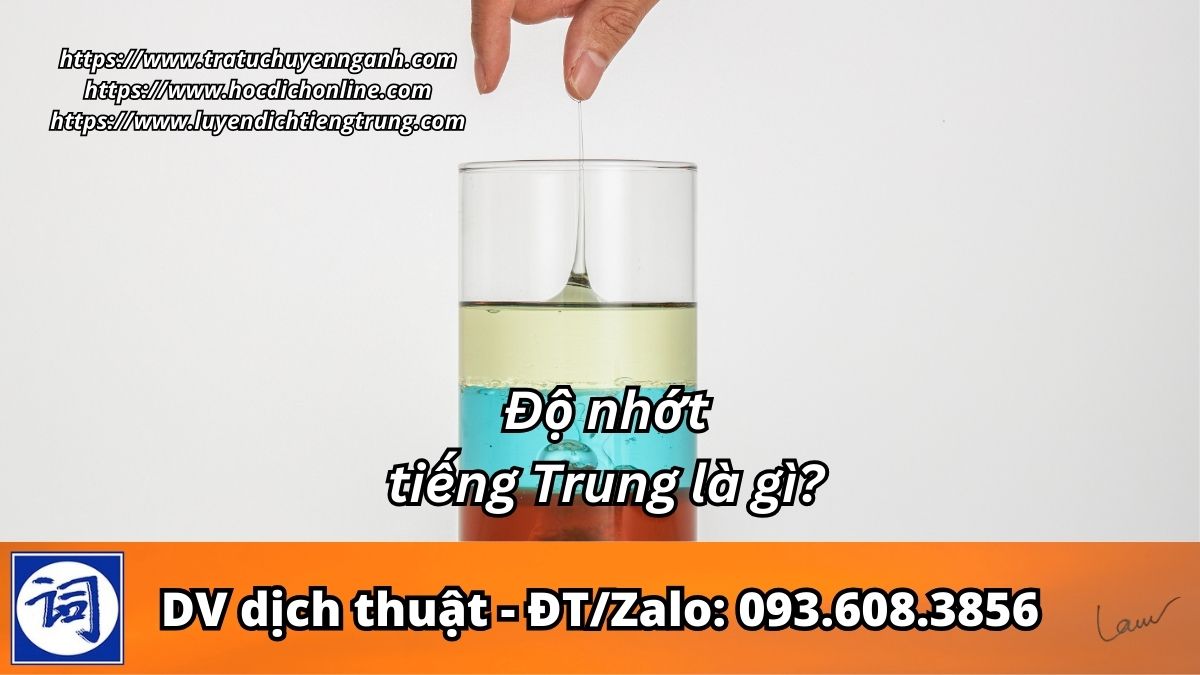 Độ nhớt tiếng Trung là gì? 6 Độ nhớt tiếng Trung là gì?