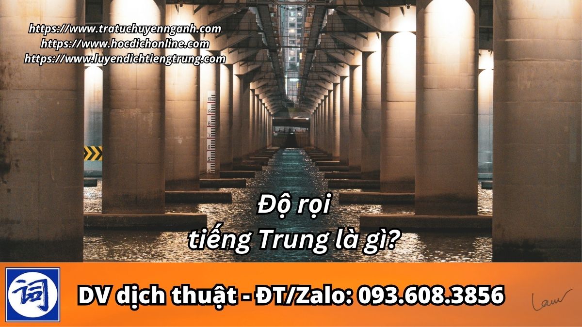 Độ rọi tiếng Trung là gì?