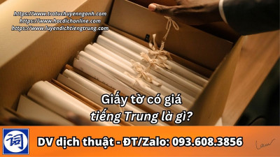 Giấy tờ có giá tiếng Trung là gì?