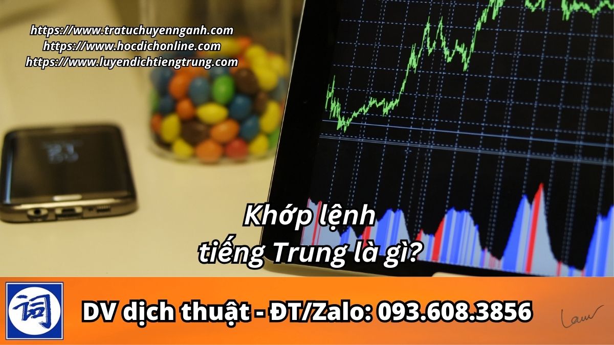 Khớp lệnh tiếng Trung là gì?