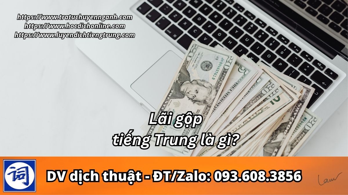 Lãi gộp tiếng Trung là gì? 1 Lãi gộp tiếng Trung là gì?