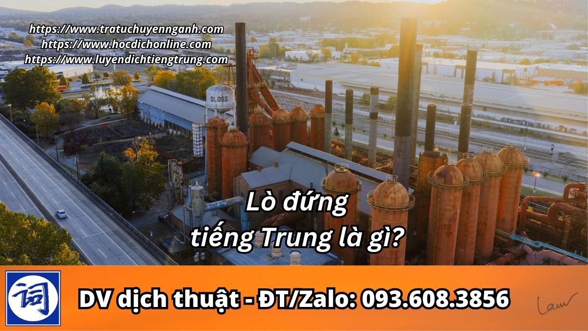 Lò đứng tiếng Trung là gì?