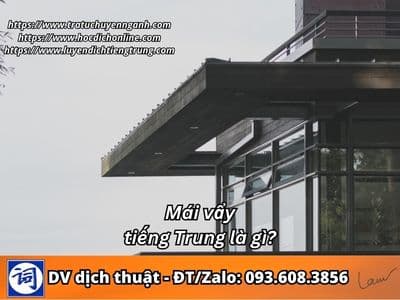 Mái vẩy tiếng Trung là gì?