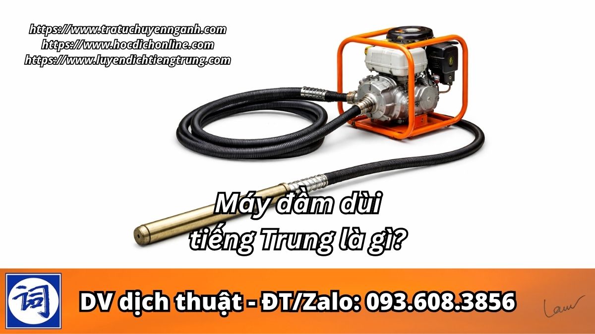 Máy đầm dùi tiếng Trung là gì?