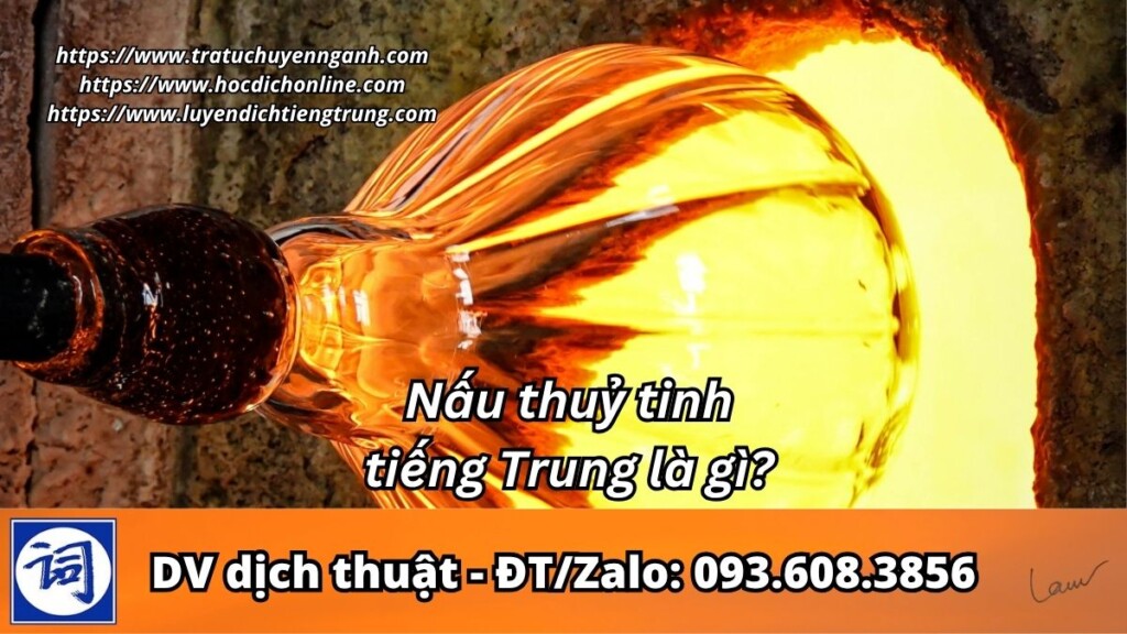 Nấu thuỷ tinh tiếng Trung là gì?