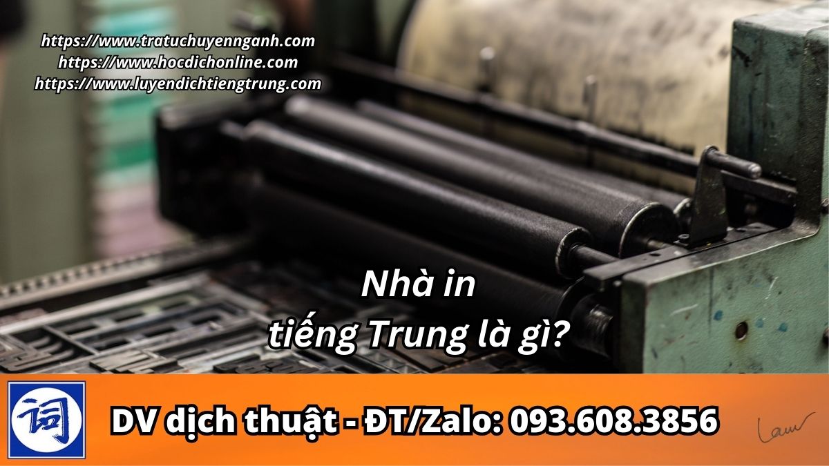 Nhà in tiếng Trung là gì?