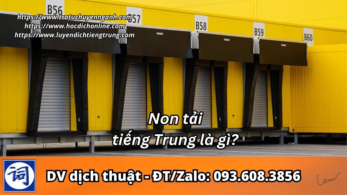 Non tải tiếng Trung là gì?