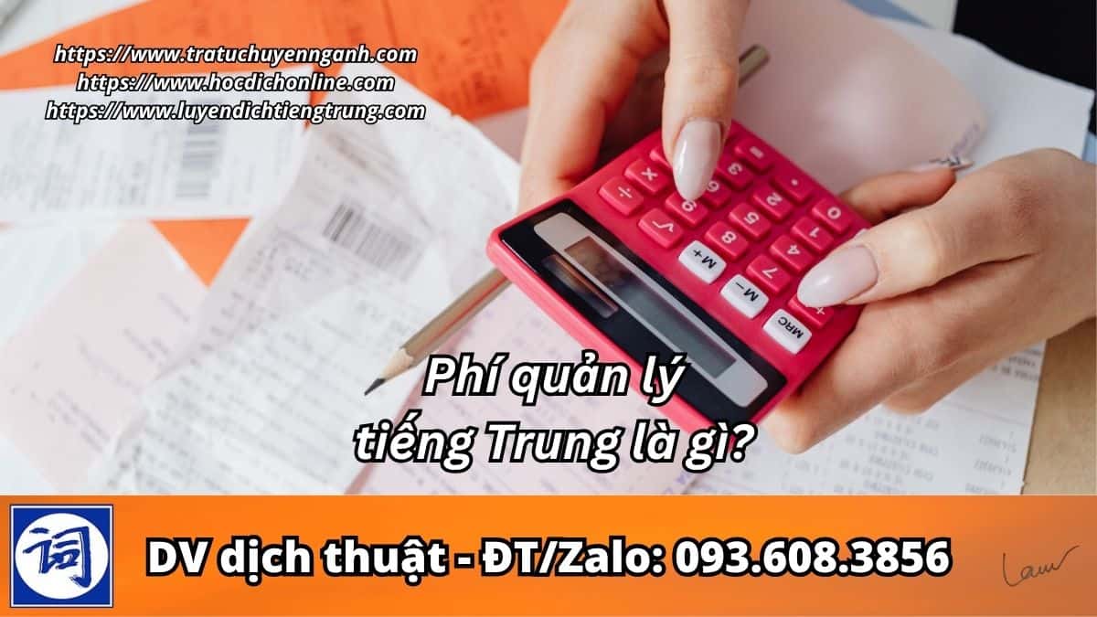 Phí quản lý tiếng Trung là gì?