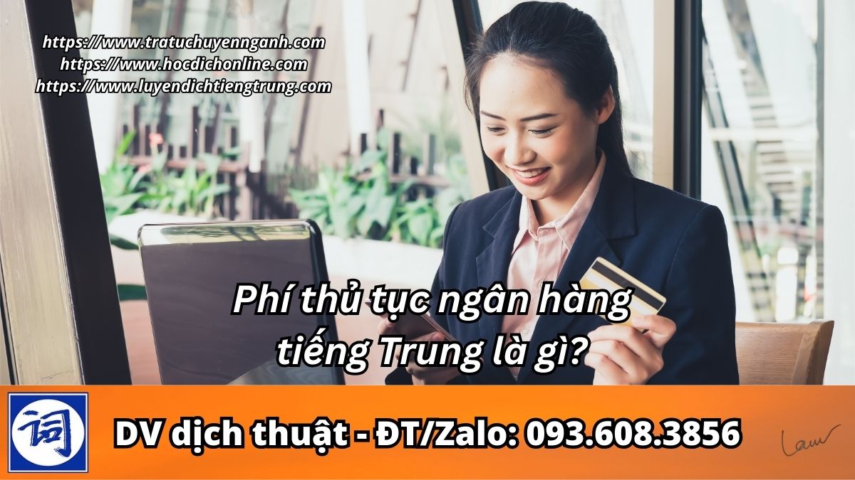 Phí thủ tục ngân hàng tiếng Trung là gì?
