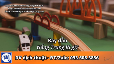 Ray dẫn tiếng Trung là gì?