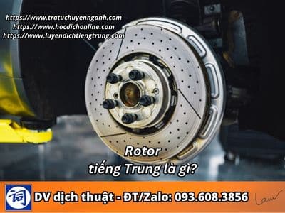 Rotor tiếng Trung là gì?